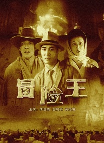 我的爱妻子2020